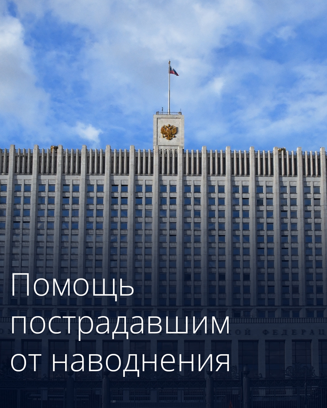 Дагестан и Чечня получат средства на выплаты пострадавшим от наводнений.