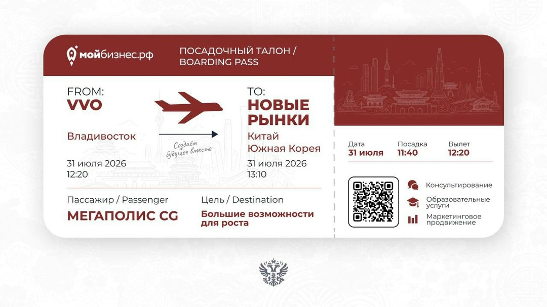 От идеи — до новых рынков Найти клиентов, упаковать продукт, разобраться с продвижением или подготовиться к экспорту — предпринимателям не обязательно…