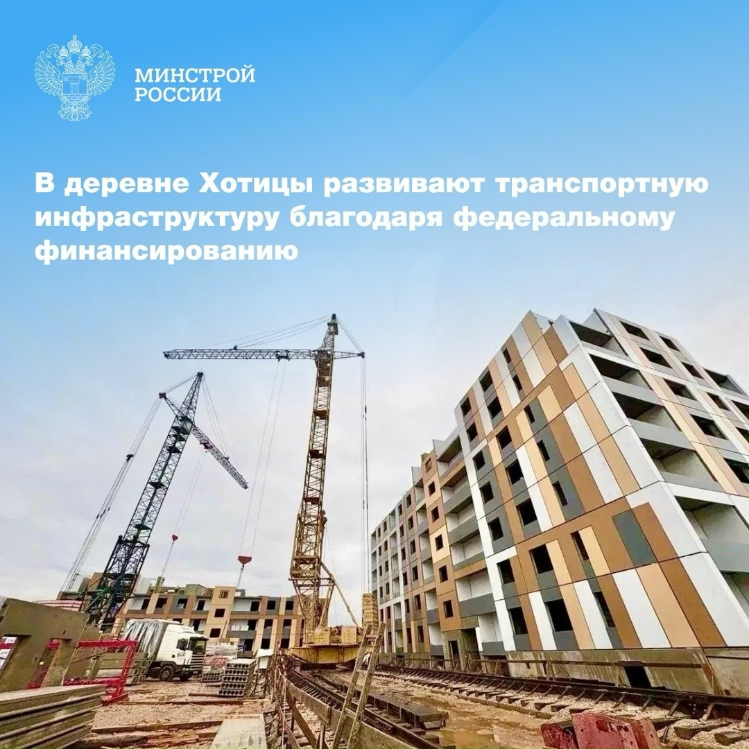 За счет федеральной субсидии по программе комплексного развития территории в деревне Хотицы Псковской области построят дорогу в новом микрорайоне.