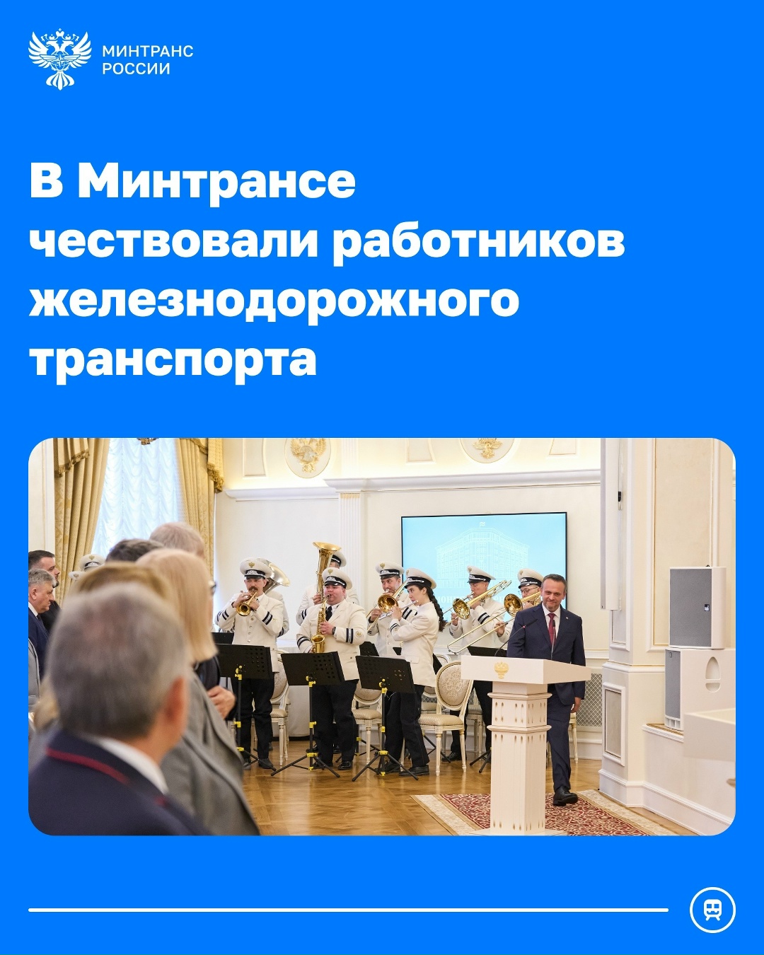 Андрей Никитин вручил заслуженные награды работникам железнодорожного транспорта