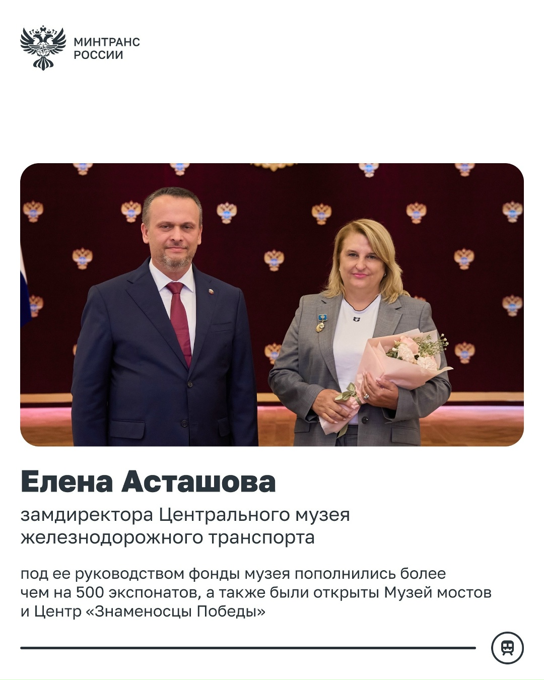 Андрей Никитин вручил заслуженные награды работникам железнодорожного транспорта