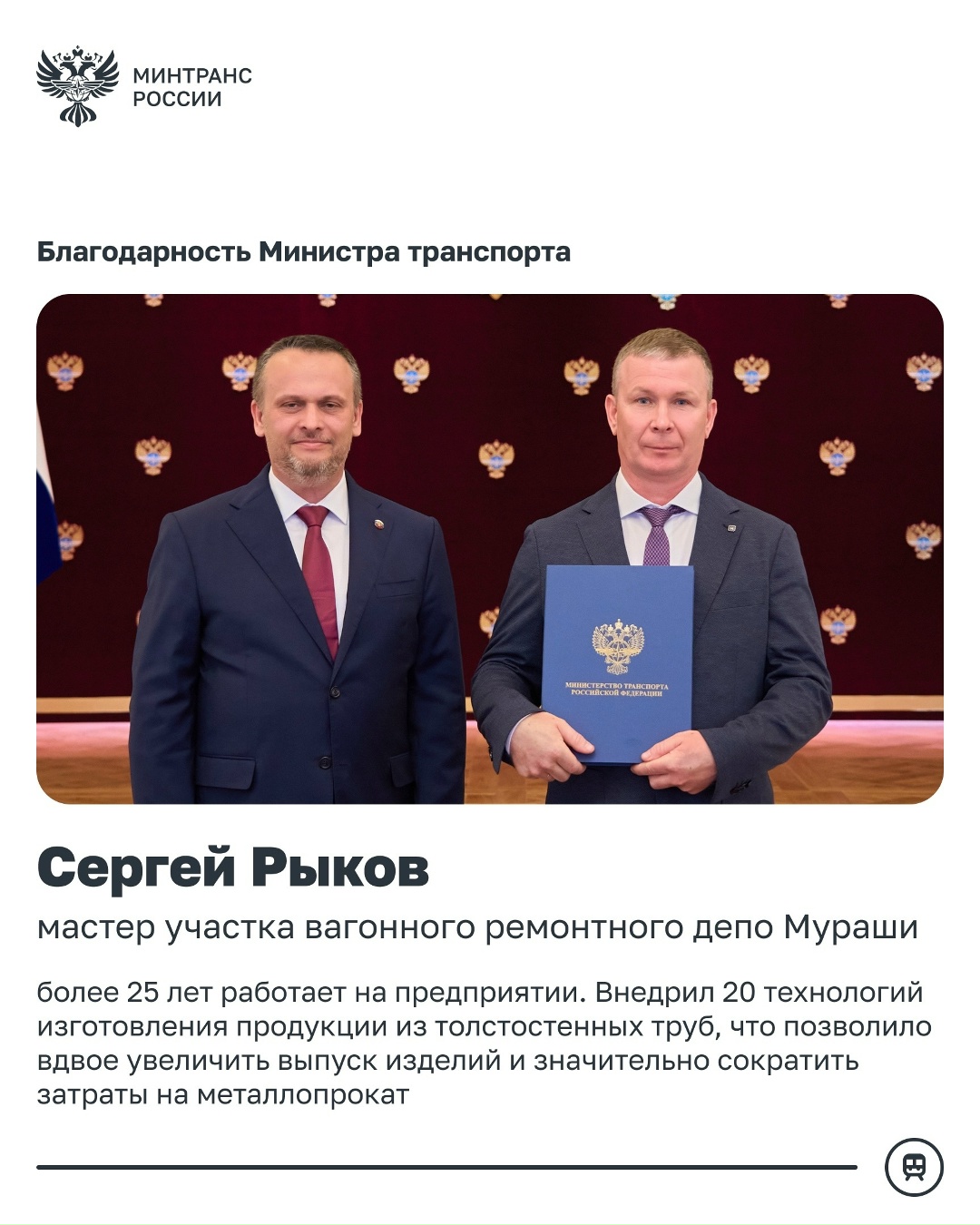 Андрей Никитин вручил заслуженные награды работникам железнодорожного транспорта