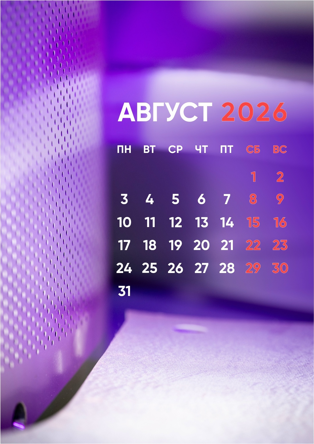Ловите августовские календари В этом месяце в центре внимания — звукопоглощающие панели двигателей ПД-8 и ПД-14, которые производит ОНПП «Технология» им. А. Г