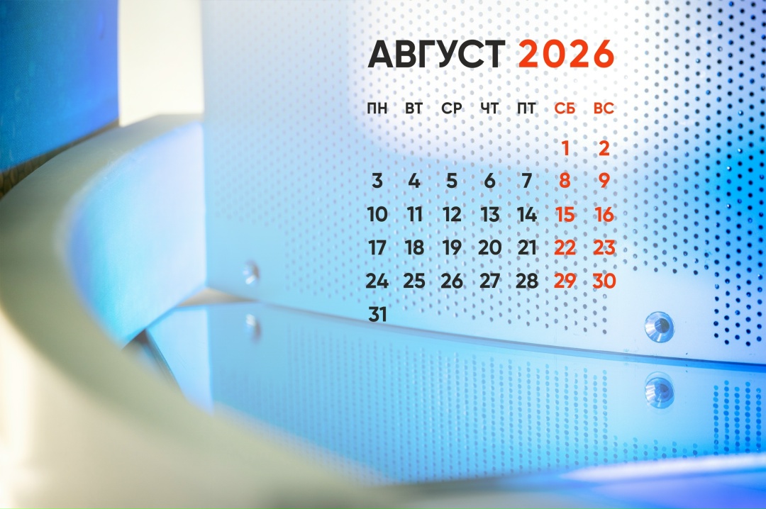 Ловите августовские календари В этом месяце в центре внимания — звукопоглощающие панели двигателей ПД-8 и ПД-14, которые производит ОНПП «Технология» им. А. Г