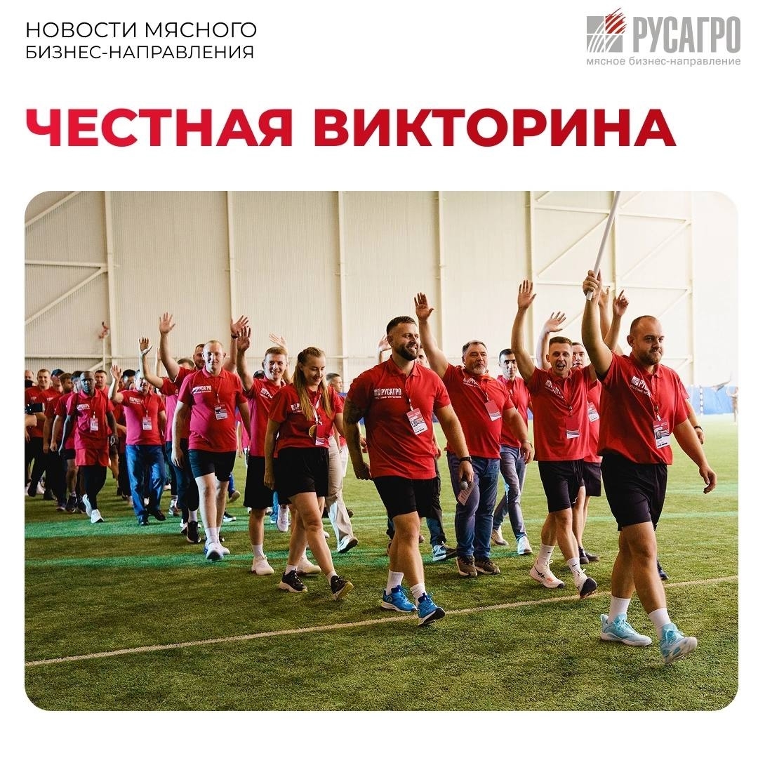 ️До главного спортивного события года Группы компаний «Русагро» «Честных игр-2026» осталось чуть больше месяца, а значит самое время вспомнить, какими для…