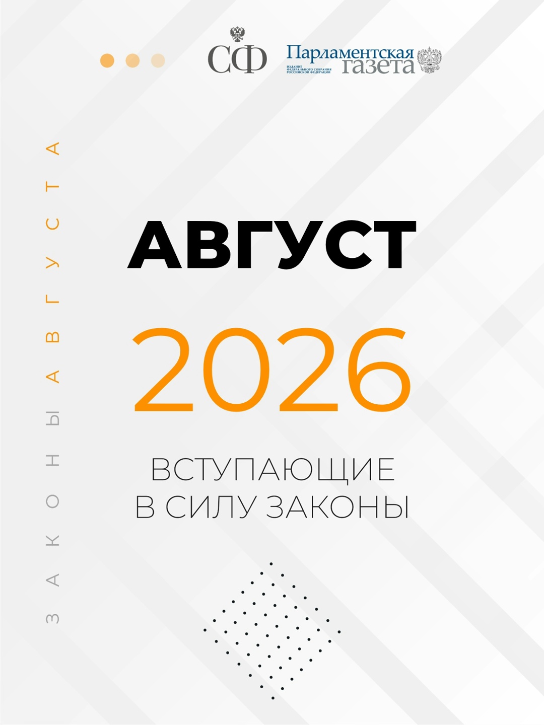 Добровольцы получат право на отпуск в случае болезни родственника, волонтёры в сфере благоустройства смогут обратиться за господдержкой, а за недопуск…