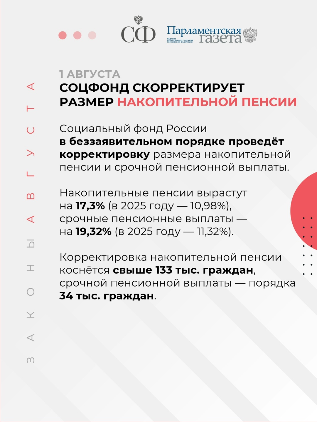 Добровольцы получат право на отпуск в случае болезни родственника, волонтёры в сфере благоустройства смогут обратиться за господдержкой, а за недопуск…