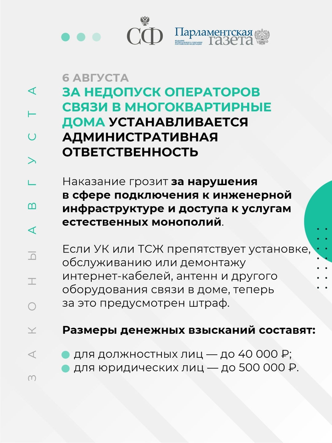 Добровольцы получат право на отпуск в случае болезни родственника, волонтёры в сфере благоустройства смогут обратиться за господдержкой, а за недопуск…
