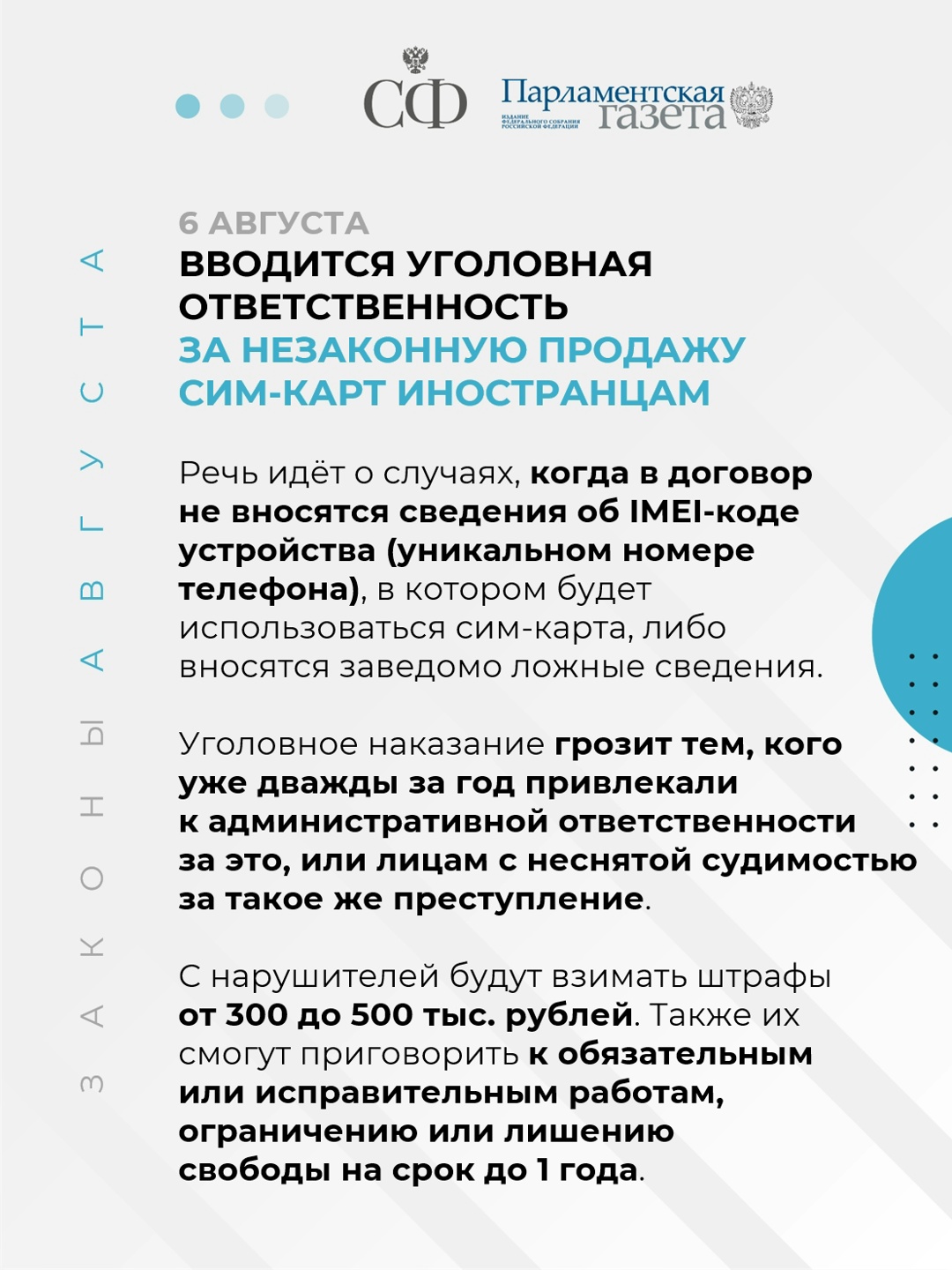 Добровольцы получат право на отпуск в случае болезни родственника, волонтёры в сфере благоустройства смогут обратиться за господдержкой, а за недопуск…