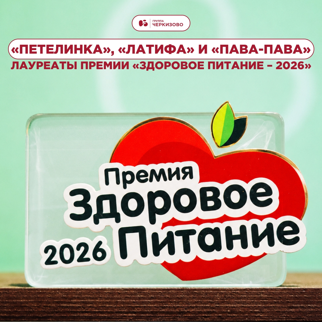 Наши торговые марки в очередной раз признаются лучшими!