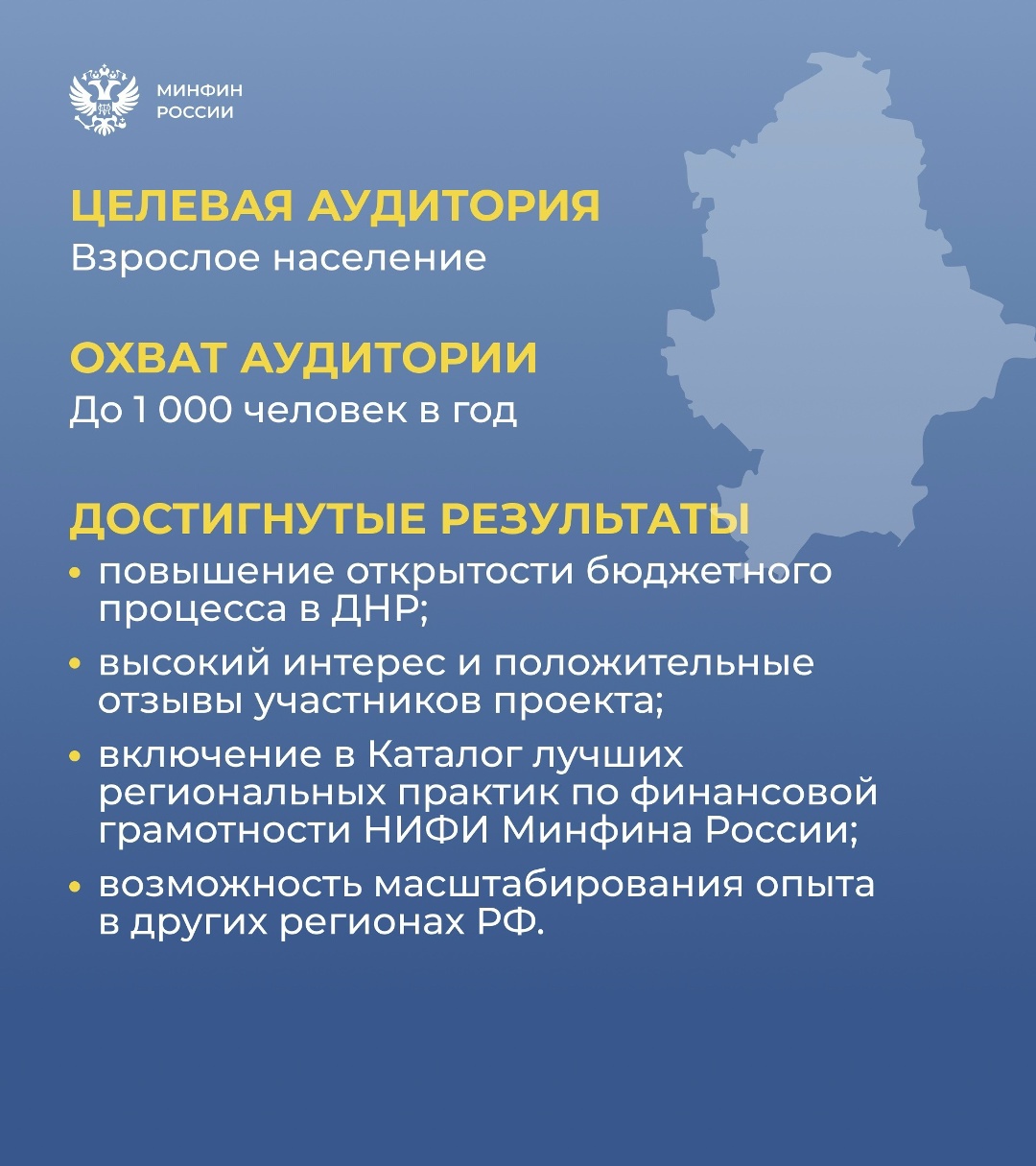 В ДНР продолжается работа по интеграции в единое правовое и финансовое пространство России