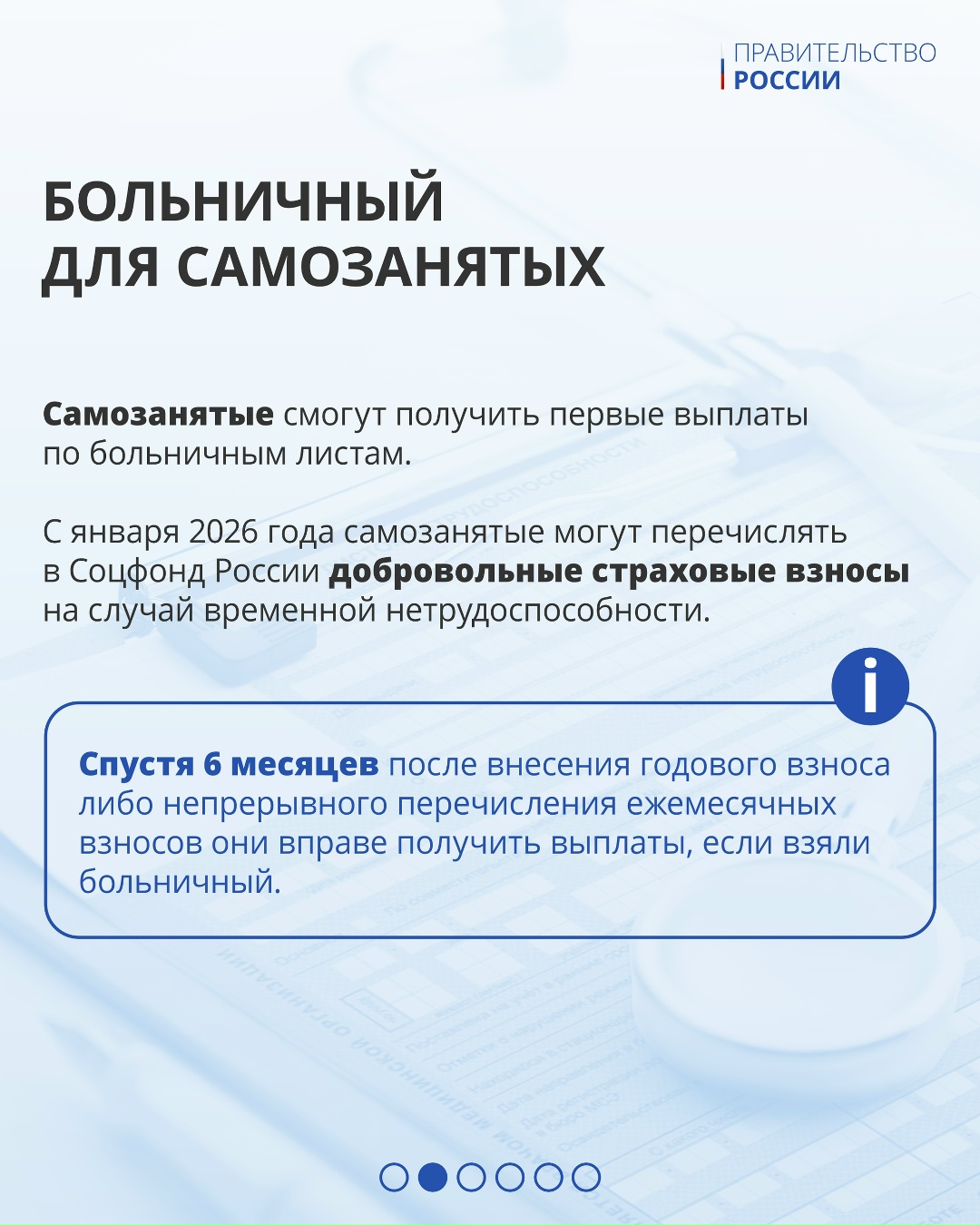 Самозанятые получат первые выплаты по больничным листам, ФНС России начнет присылать налоговые уведомления физлицам об уплате имущественных налогов и НДФЛ в…