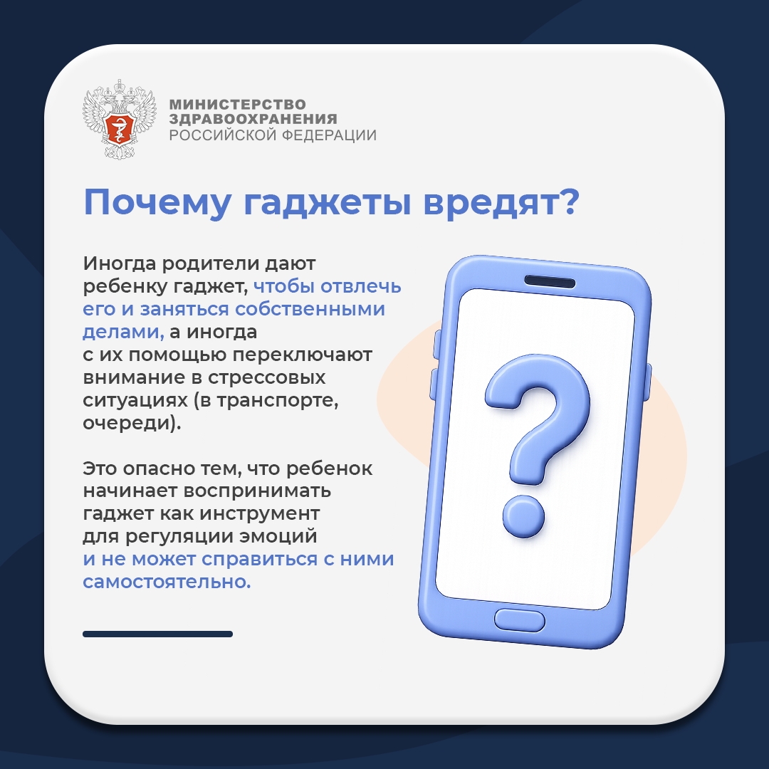 #ПростыеПравила: Как гаджеты могут навредить психическому здоровью ребенка?