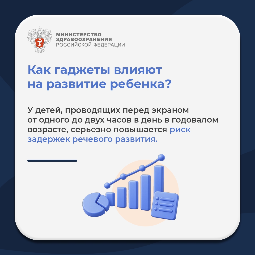 #ПростыеПравила: Как гаджеты могут навредить психическому здоровью ребенка?