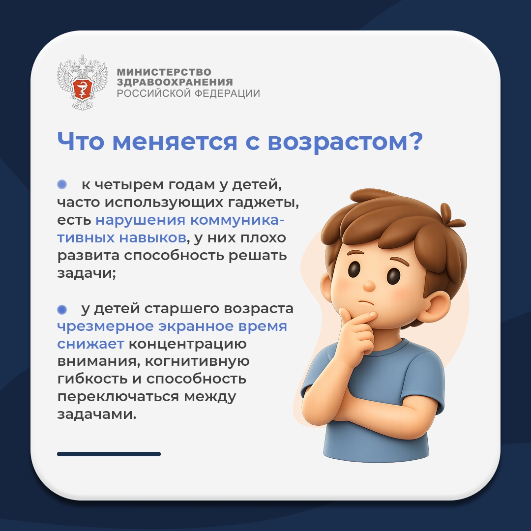 #ПростыеПравила: Как гаджеты могут навредить психическому здоровью ребенка?