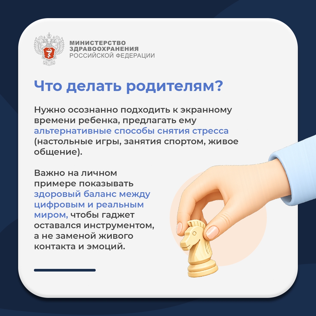 #ПростыеПравила: Как гаджеты могут навредить психическому здоровью ребенка?