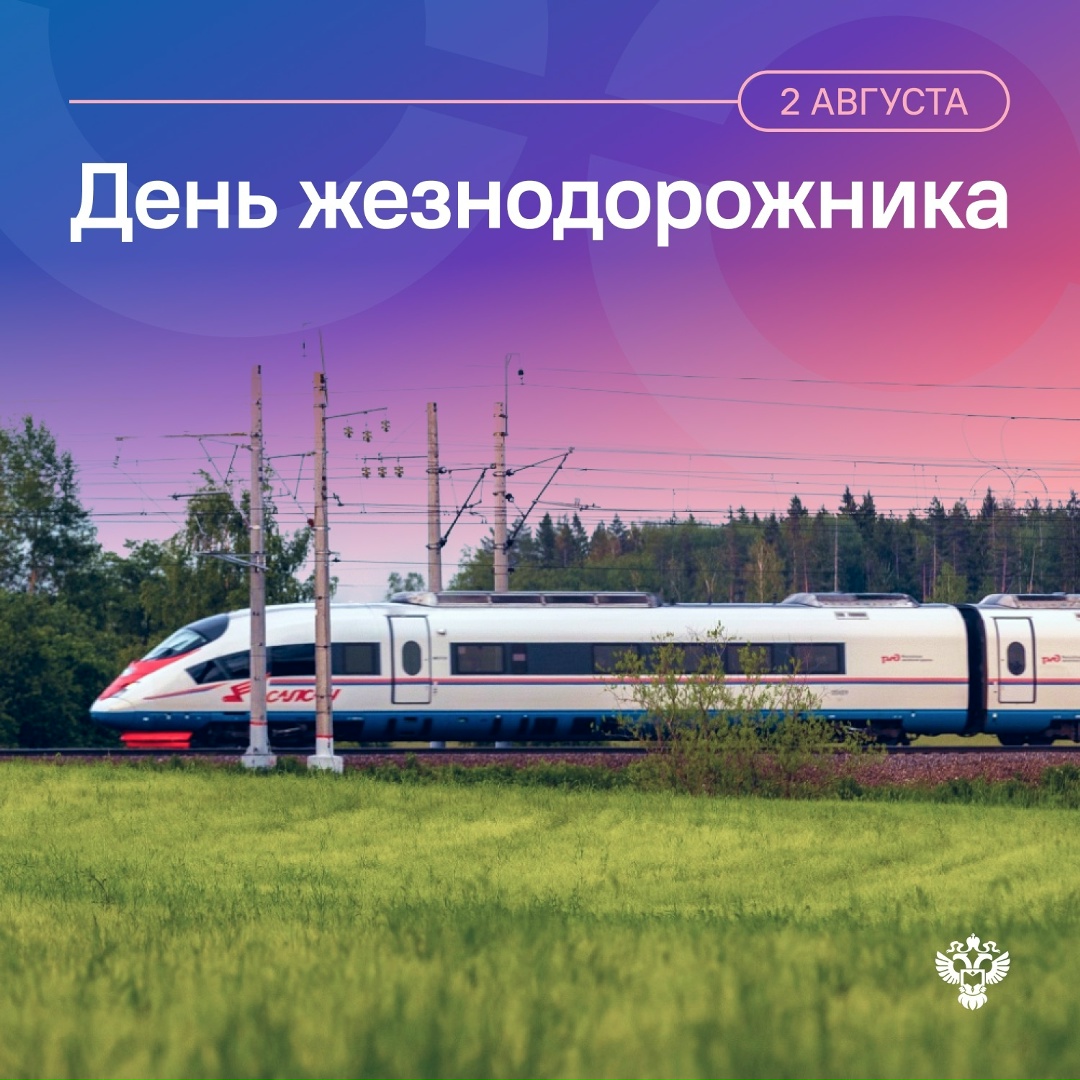 Лучше поездом... На протяжении нескольких эпох железная дорога помогает путешественникам преодолевать огромные расстояния.