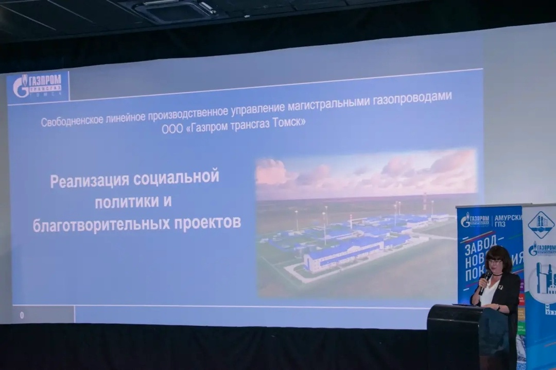 ОБЩЕСТВЕННЫЙ СОВЕТ Социальные инициативы в Год единства народов России обсудили на Общественном совете компании амурского газохимического кластера