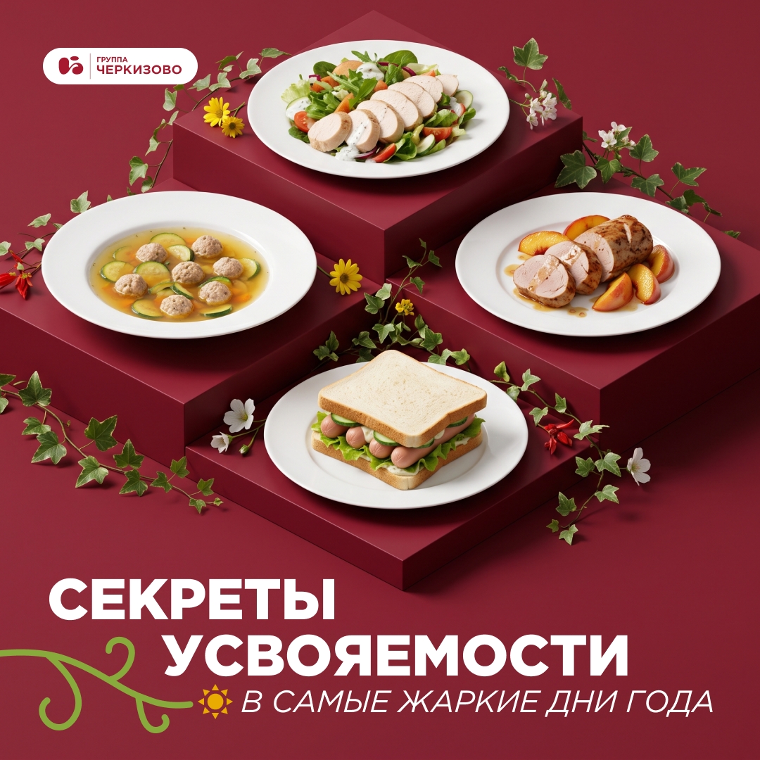 В жару организм перенаправляет ресурсы на терморегуляцию, поэтому пищеварение замедляется — и тяжелая жирная еда может вызывать дискомфорт