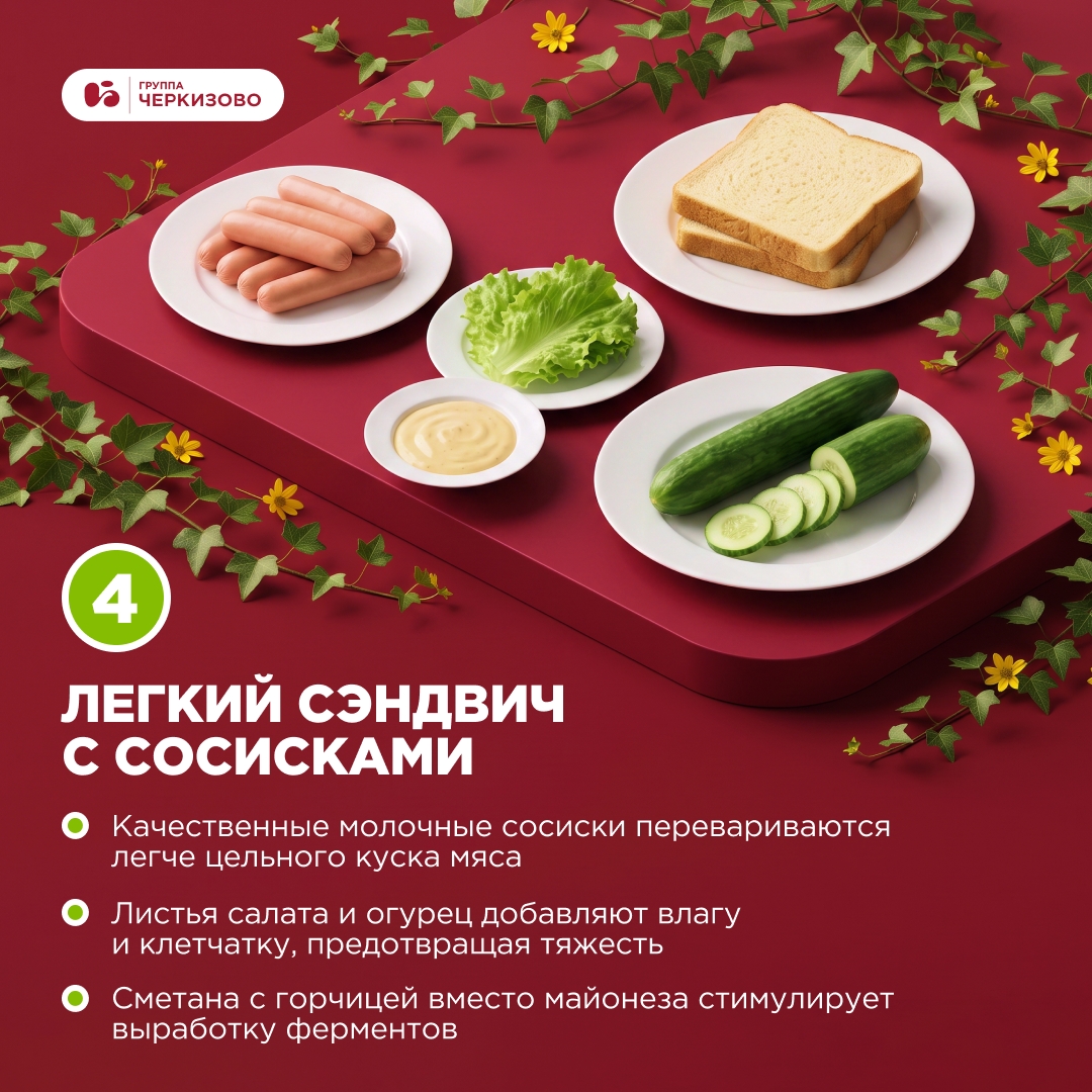 В жару организм перенаправляет ресурсы на терморегуляцию, поэтому пищеварение замедляется — и тяжелая жирная еда может вызывать дискомфорт