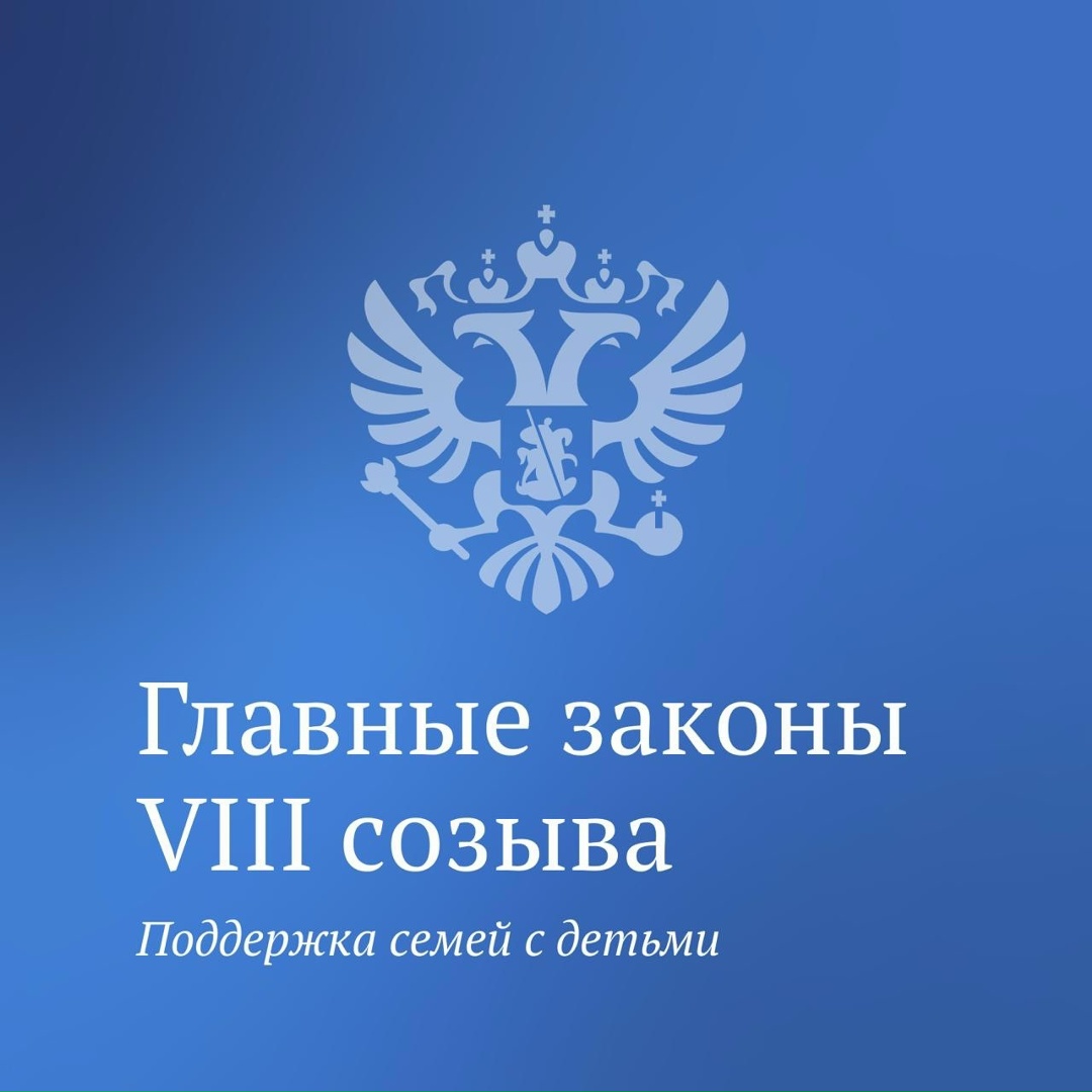 Подводим итоги законотворческой работы VIII созыва Госдумы, вспоминая самые главные решения.