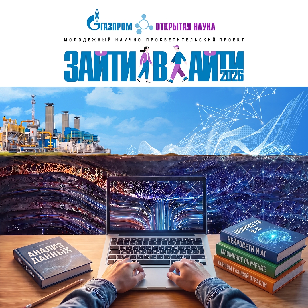 Скоро стартует новый сезон проекта «Зайти в АйТи». Подать заявку на участие можно до 10 августа.
