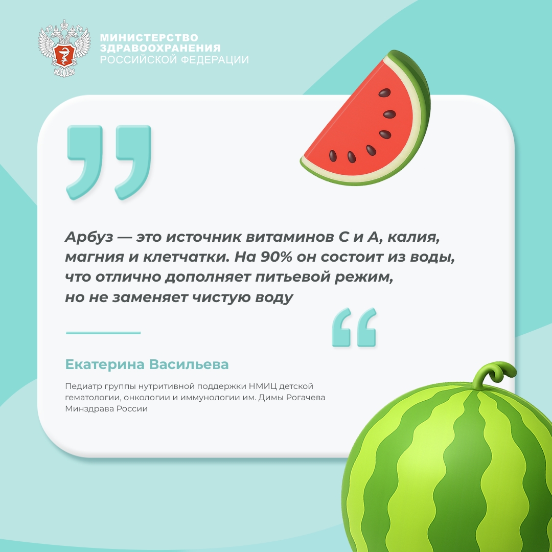#ПростыеПравила: Что нужно знать перед тем, как дать ребенку арбуз?