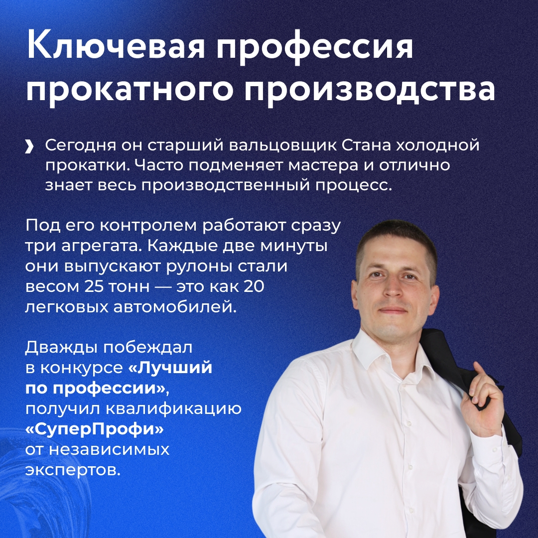 14 лет назад Михаил Чистяков переехал в Липецк и почти сразу стал работать на НЛМК.