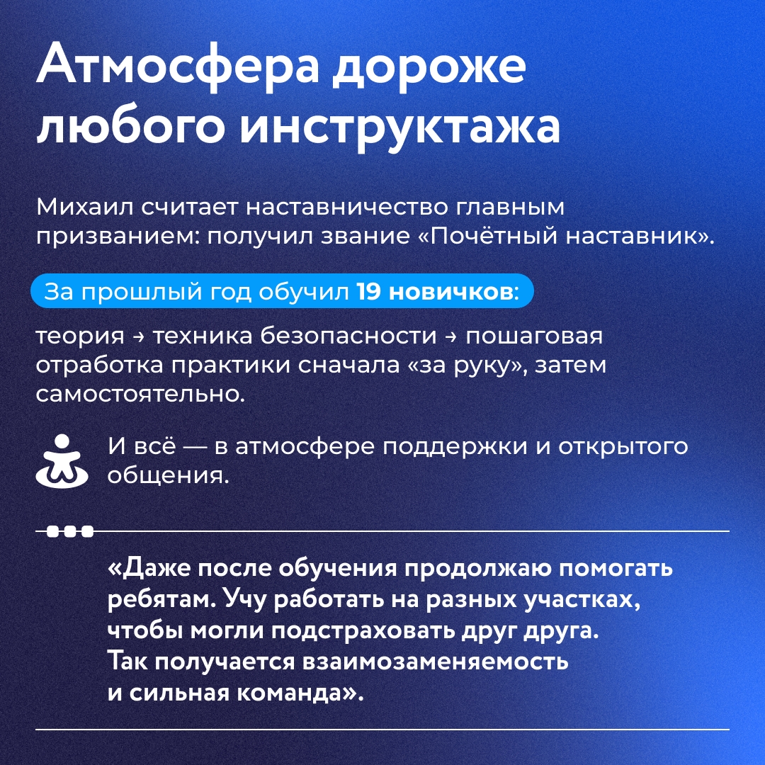 14 лет назад Михаил Чистяков переехал в Липецк и почти сразу стал работать на НЛМК.