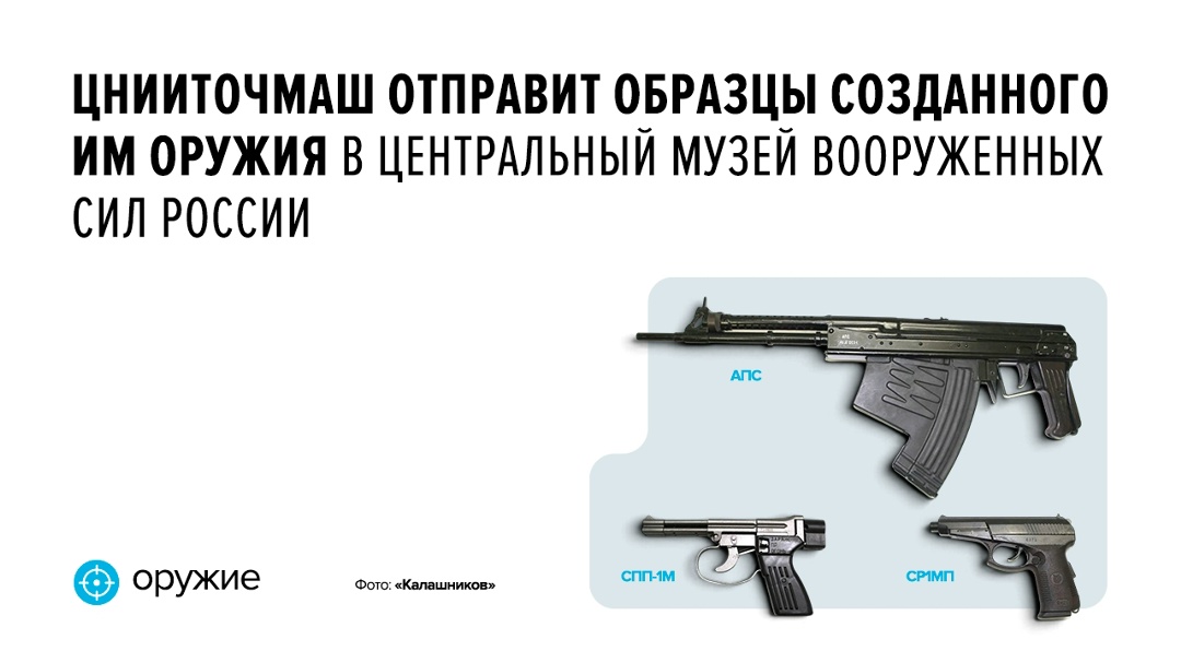 Экспозиция музея пополнится шестью образцами оружия, разработанного при участии известного конструктора, Героя Труда РФ Петра Сердюкова