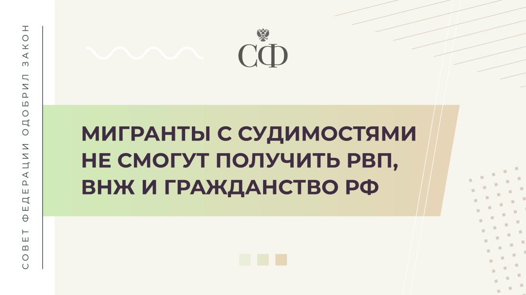 На заключительном пленарном заседании весенней парламентской сессии сенаторы одобрили федеральный закон (, который вносит изменения в правила получения…