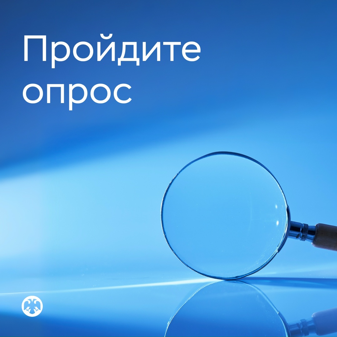 Опрос о дополнительных услугах при оформлении кредита