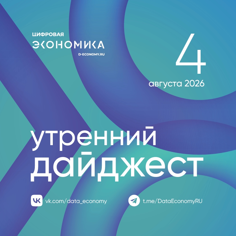 1. ДИТ: доля ежедневно пользующихся интернетом москвичей достигла 98 % Согласно исследованию столичного департамента информационных технологий, большинство…