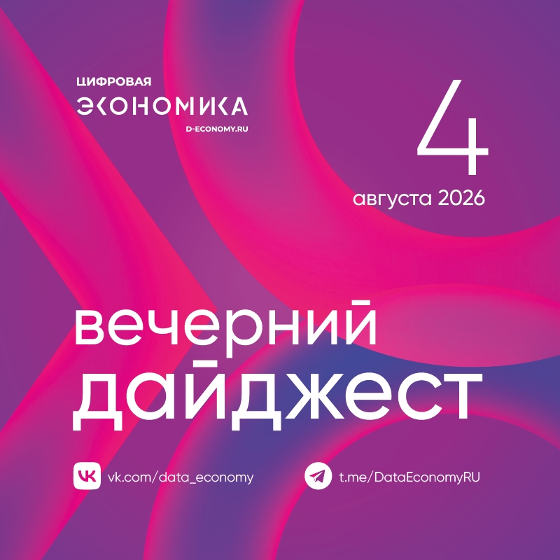 1. «Цифровой ID» в «Maксе» стал доступен подросткам с 14 лет Студенты и люди с инвалидностью могут оформить электронный аналог бумажных документов через…