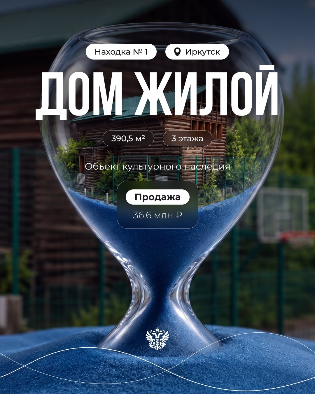 Обычно капсулы времени хранят воспоминания. А та, которую нашли мы, сохранила возможности для бизнеса!