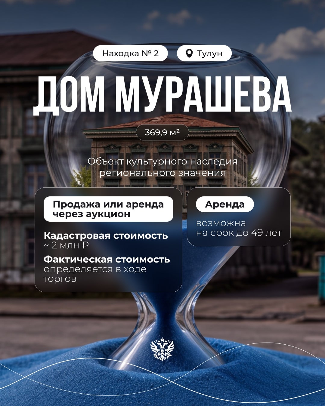 Обычно капсулы времени хранят воспоминания. А та, которую нашли мы, сохранила возможности для бизнеса!