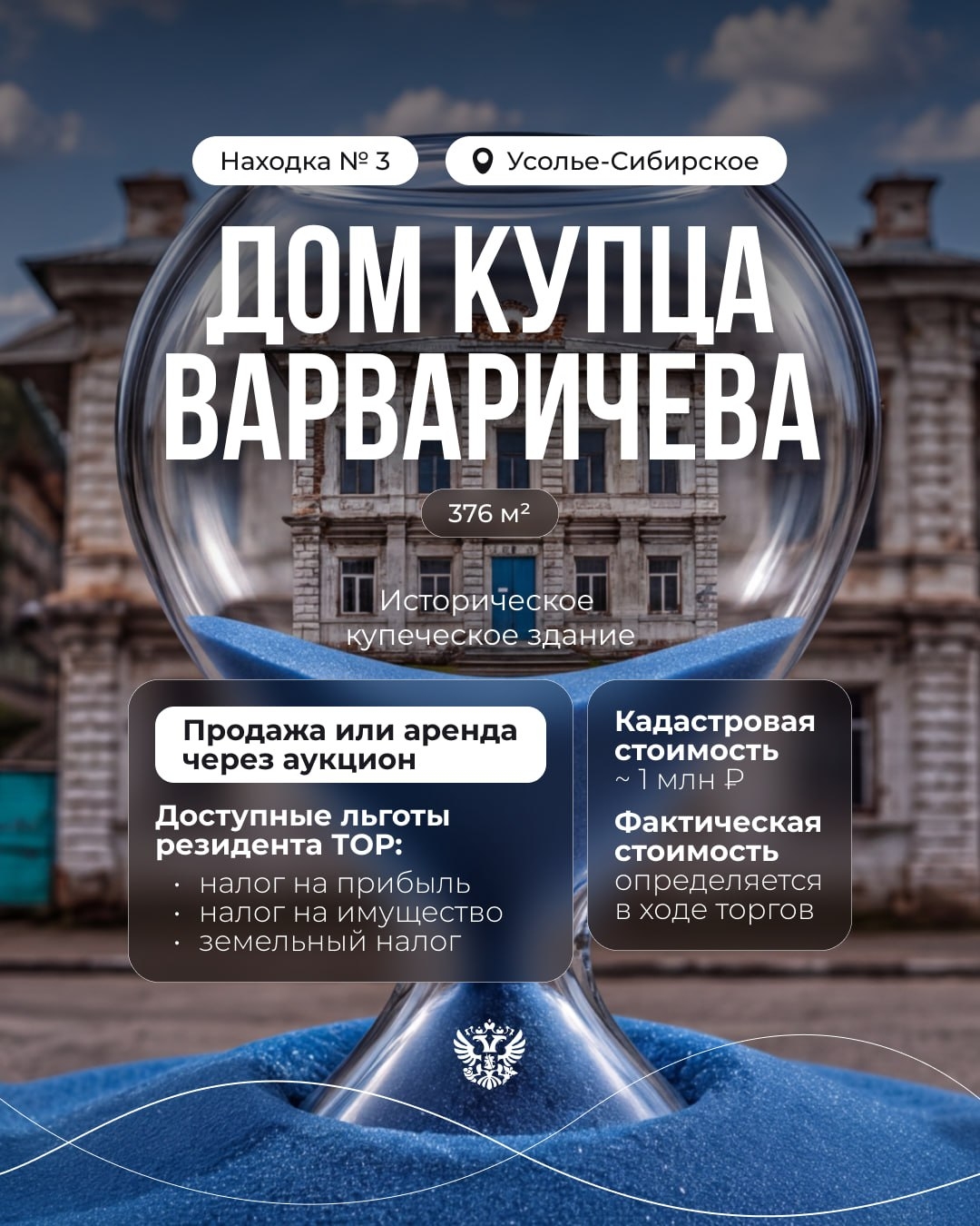 Обычно капсулы времени хранят воспоминания. А та, которую нашли мы, сохранила возможности для бизнеса!