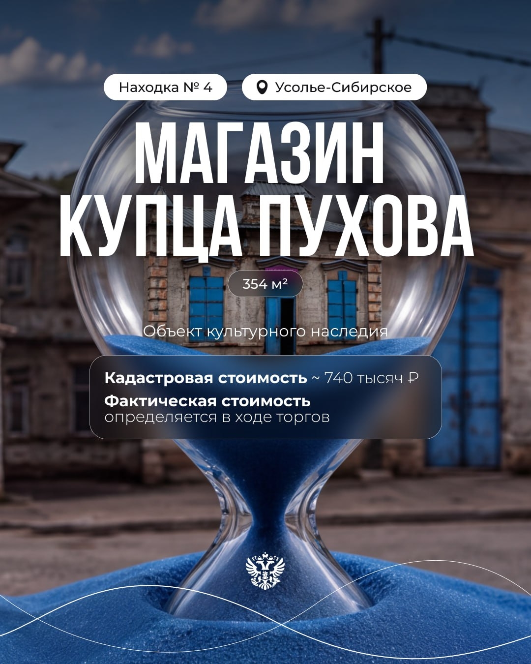 Обычно капсулы времени хранят воспоминания. А та, которую нашли мы, сохранила возможности для бизнеса!