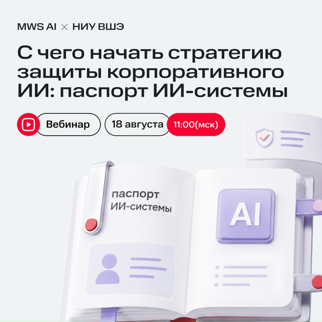 Доверили ИИ данные, но можно ли доверять самому ИИ?