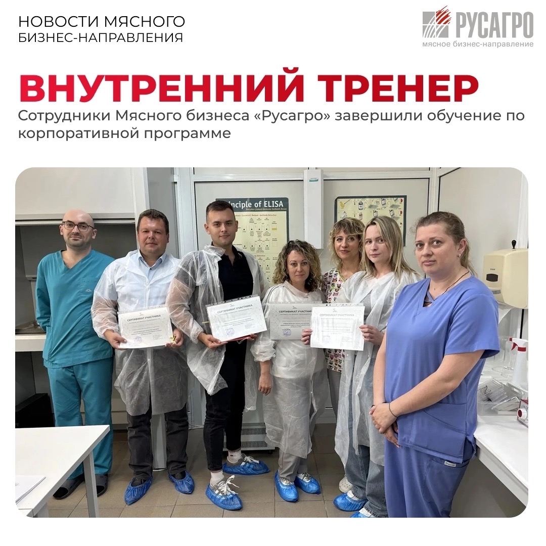 ️Инвестиции в здоровье поголовья начинаются со знаний действующих специалистов, именно поэтому в Мясном бизнес-направлении особое внимание уделяют…