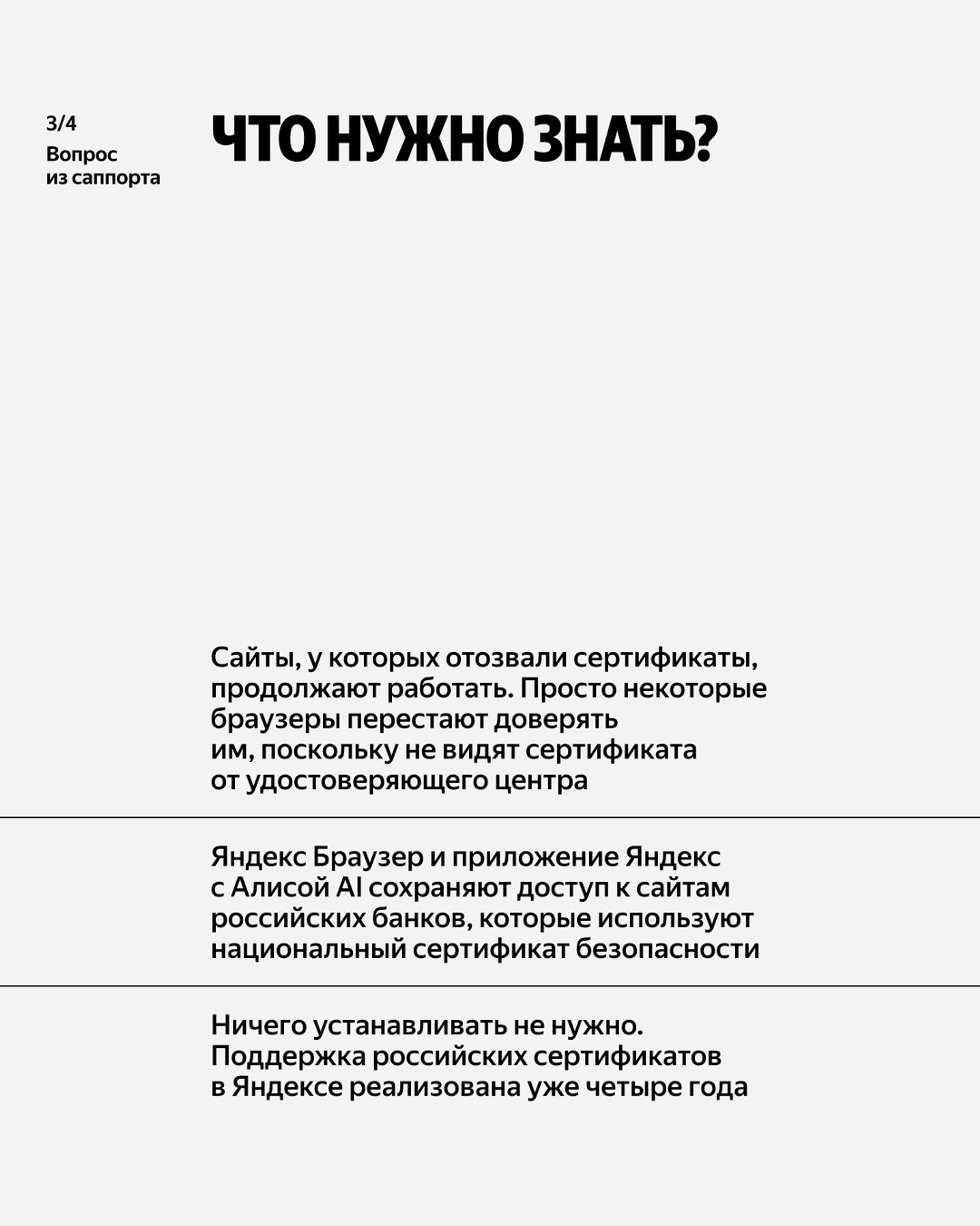 Сайты российских банков и других компаний стали недоступны в некоторых браузерах. Международные удостоверяющие центры отозвали у них TLS-сертификаты.