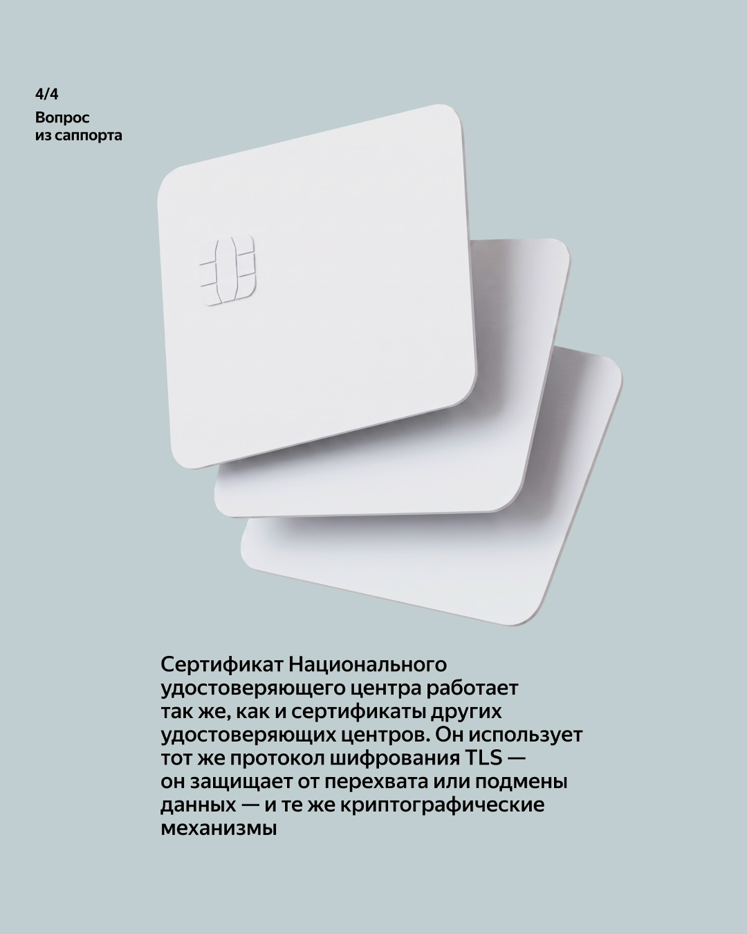 Сайты российских банков и других компаний стали недоступны в некоторых браузерах. Международные удостоверяющие центры отозвали у них TLS-сертификаты.