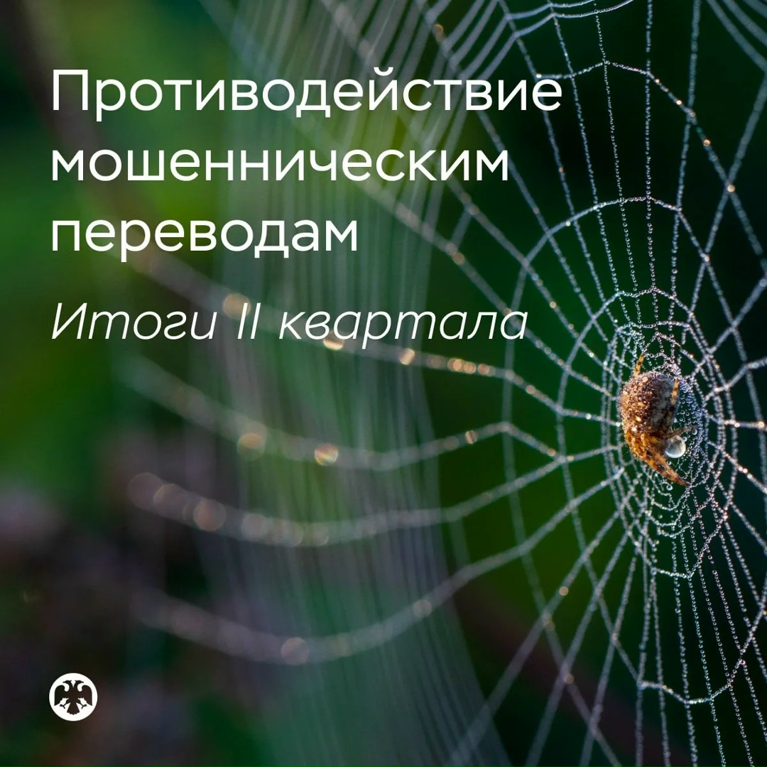 За второй квартал банки отразили 17,5 миллионов попыток мошенников украсть деньги Это почти 1,9 триллиона рублей