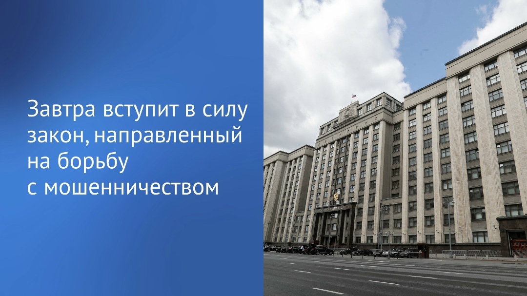 Завтра вступит в силу федеральный закон, которым вводится уголовная ответственность за нарушение ряда требований законодательства при заключении договора об…