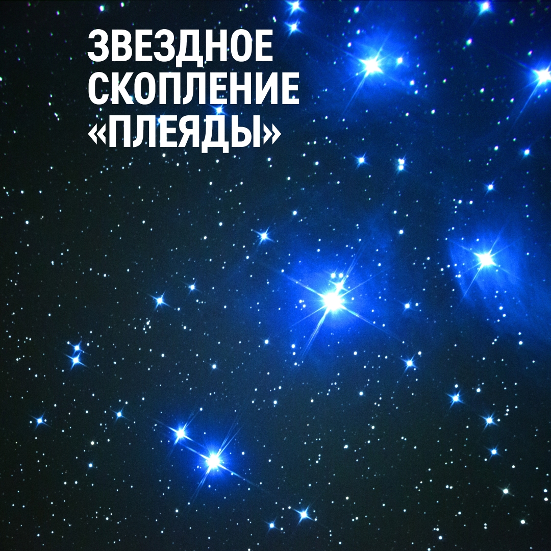 Август — лучший месяц для тех, кто любит смотреть на звезды. В это время случается самый яркий звездопад года — метеорный поток Персеиды.