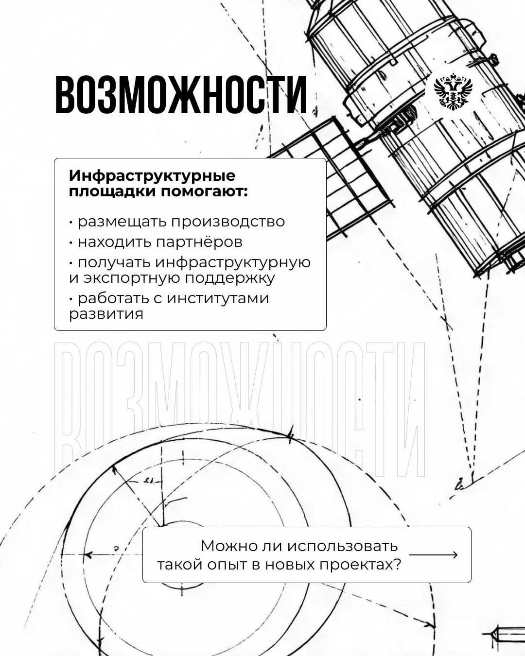 Когда-то в Калуге Константин Циолковский рисовал чертежи будущего