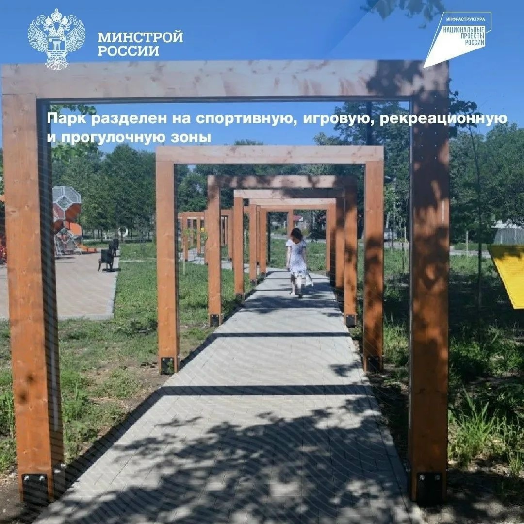 Обновленный парк «Энергетиков» открылся в Буденновском районе Донецка