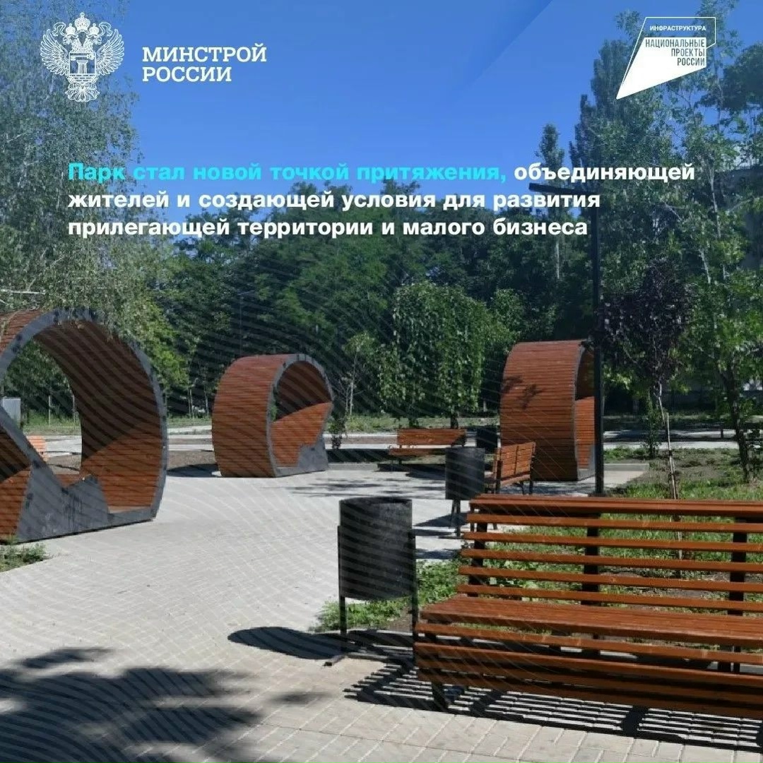 Обновленный парк «Энергетиков» открылся в Буденновском районе Донецка