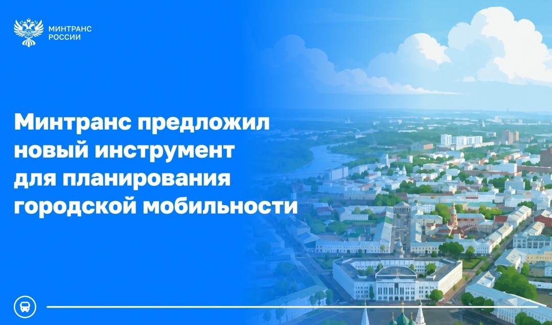 Городская мобильность – на основе данных