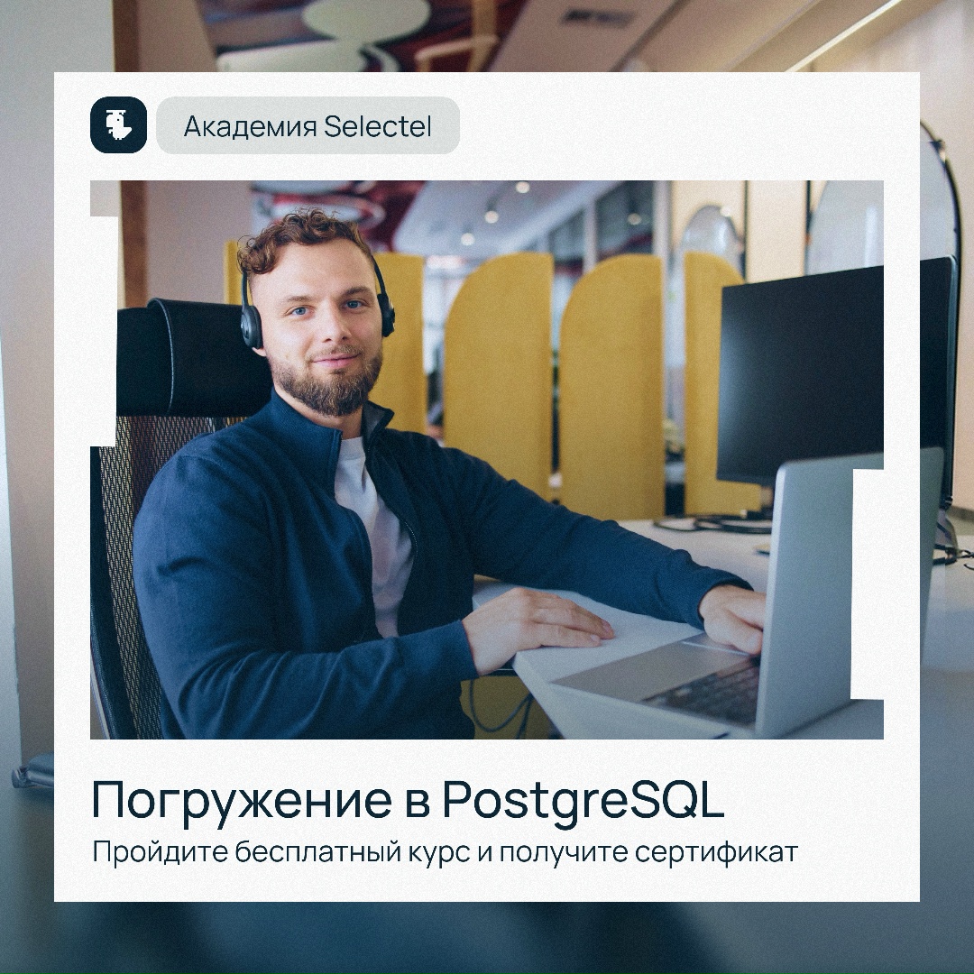 Нашли то, что поможет освежить знания в работе с СУБД
